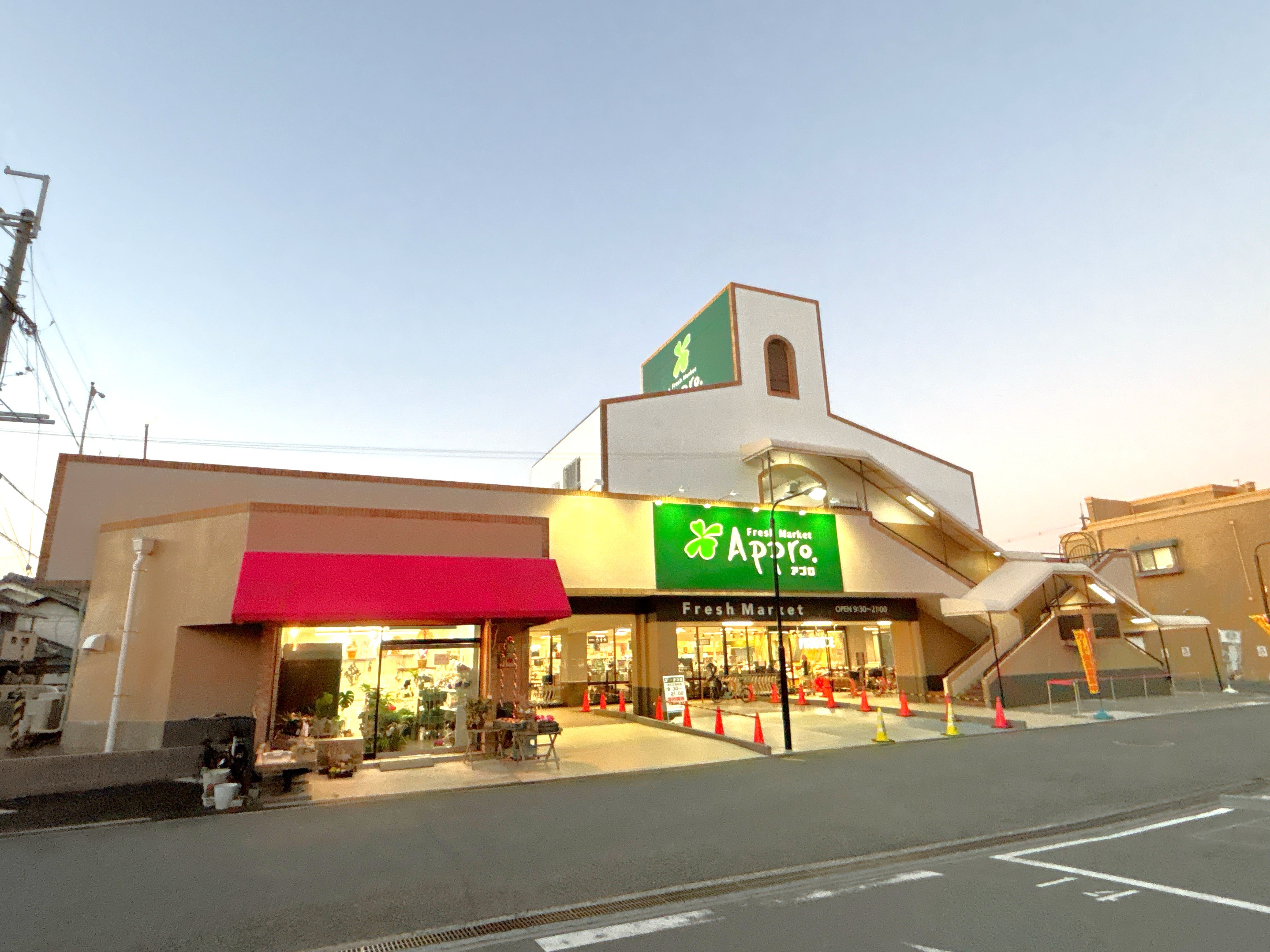 食品館アプロ布忍店